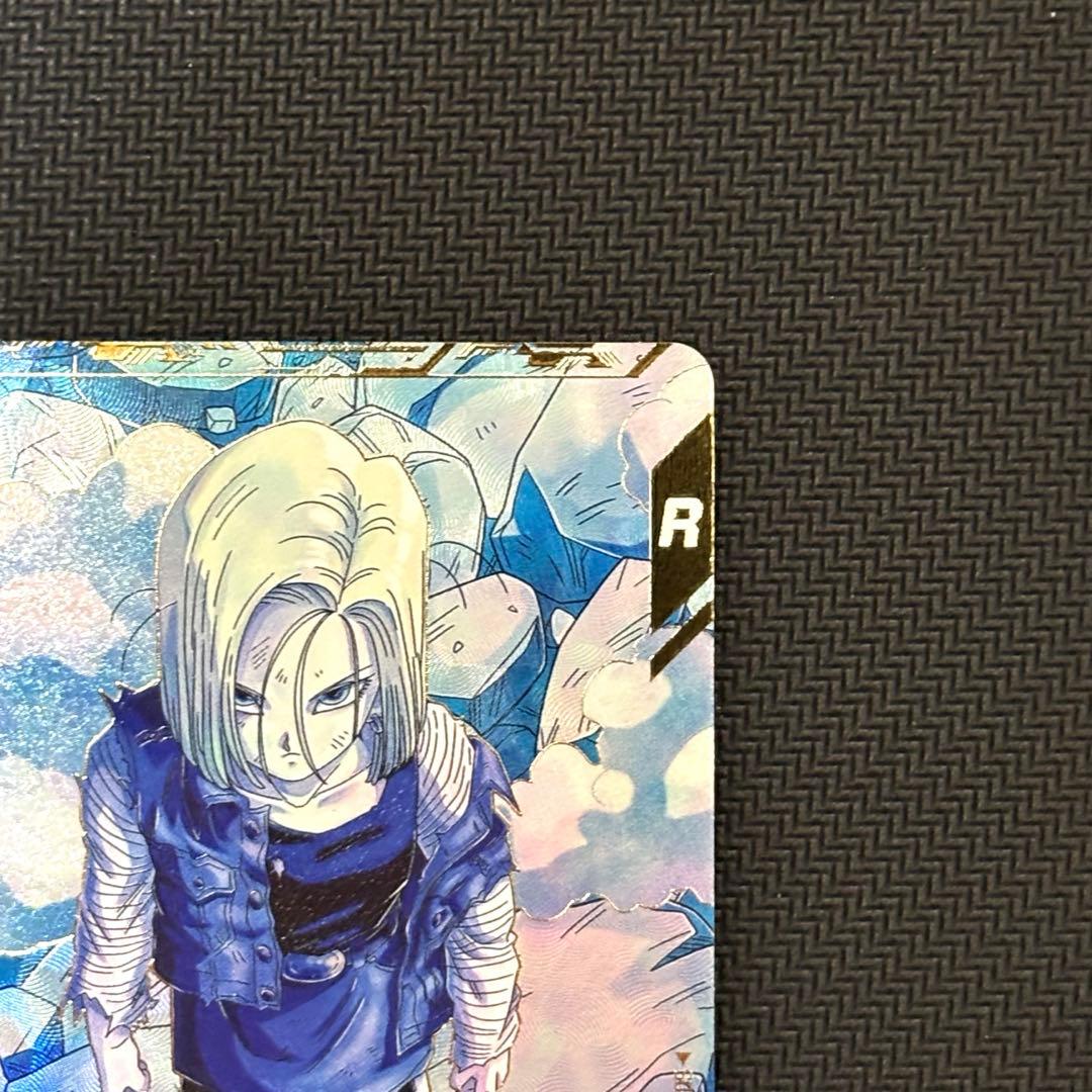 ドラゴンボールスーパーダイバーズ SDV4-028 人造人間18号 パラレル