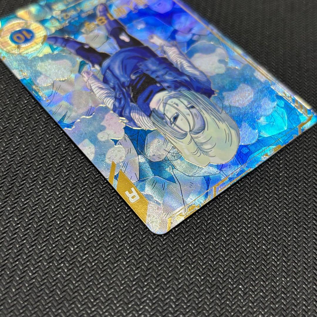 ドラゴンボールスーパーダイバーズ SDV4-028 人造人間18号 パラレル