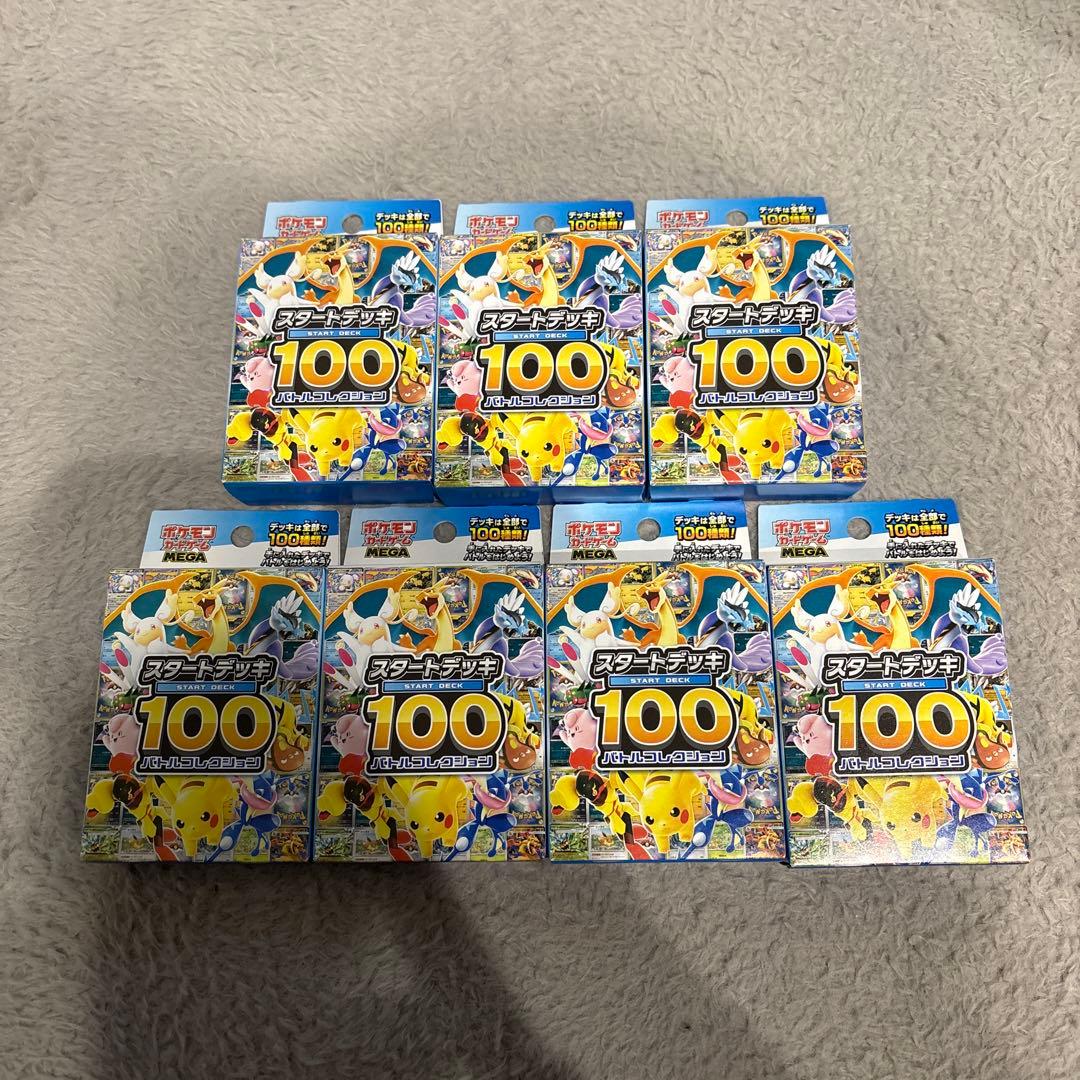 ポケモンカードゲーム MEGA スタートデッキ１００バトルコレクション ×7個