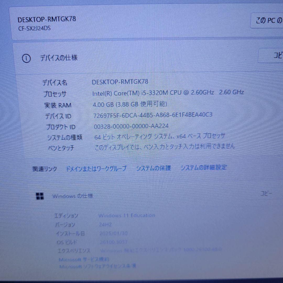 Panasonic Let‘s Note CF-SX2 Windows11