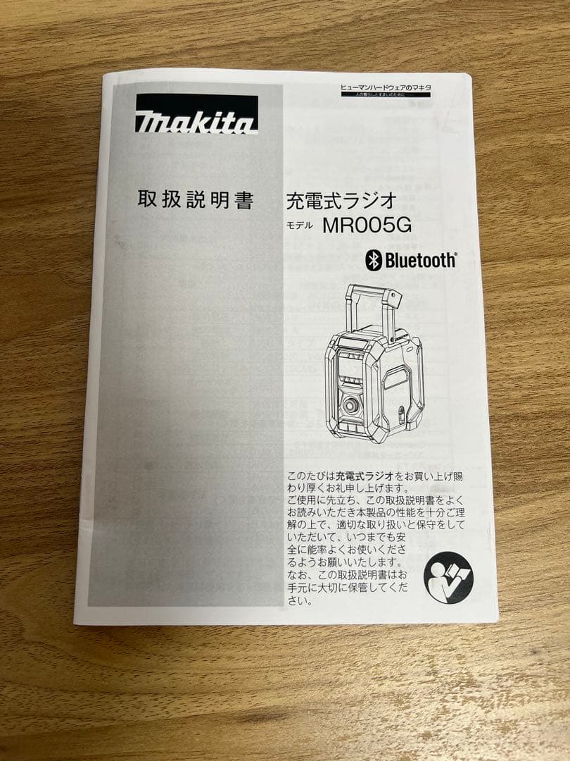 MR005GZB マキタ　充電式ラジオ