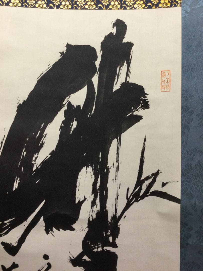 掛軸『竹』山岡鉄舟筆 紙本工芸軸 供箱 J203