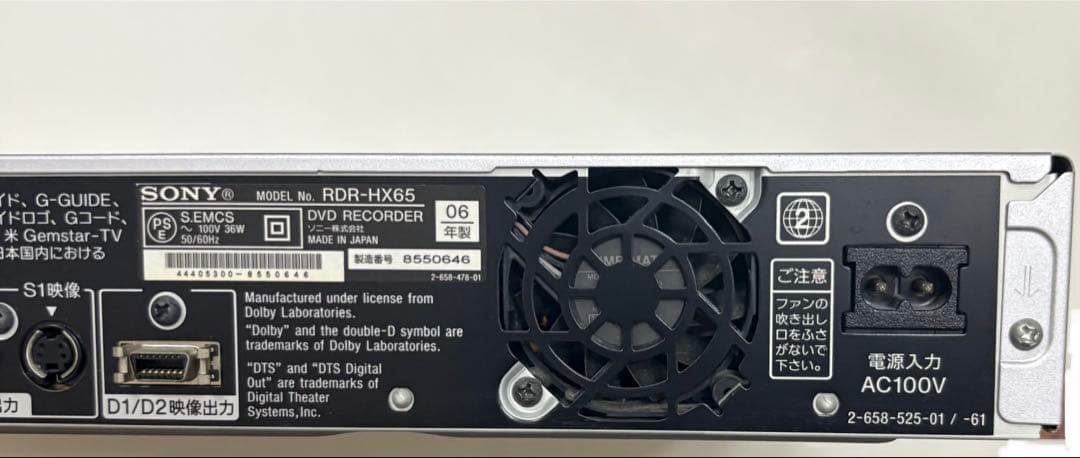 SONY スゴ録 HDD&DVDレコーダー 200GB RDR-HX65