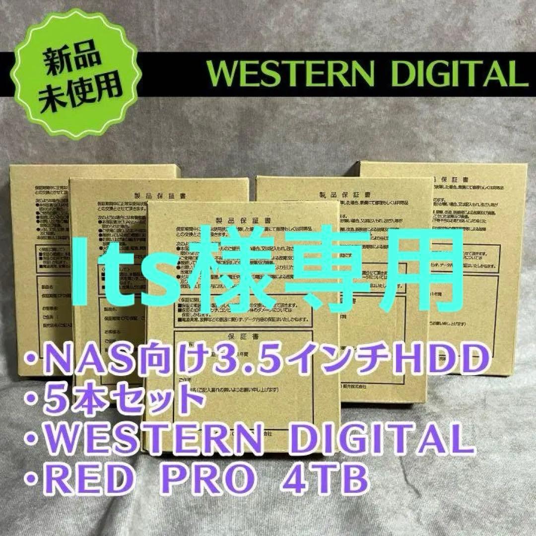 WESTERN DIGITAL Red Pro 4TB 5本セット 新品未使用