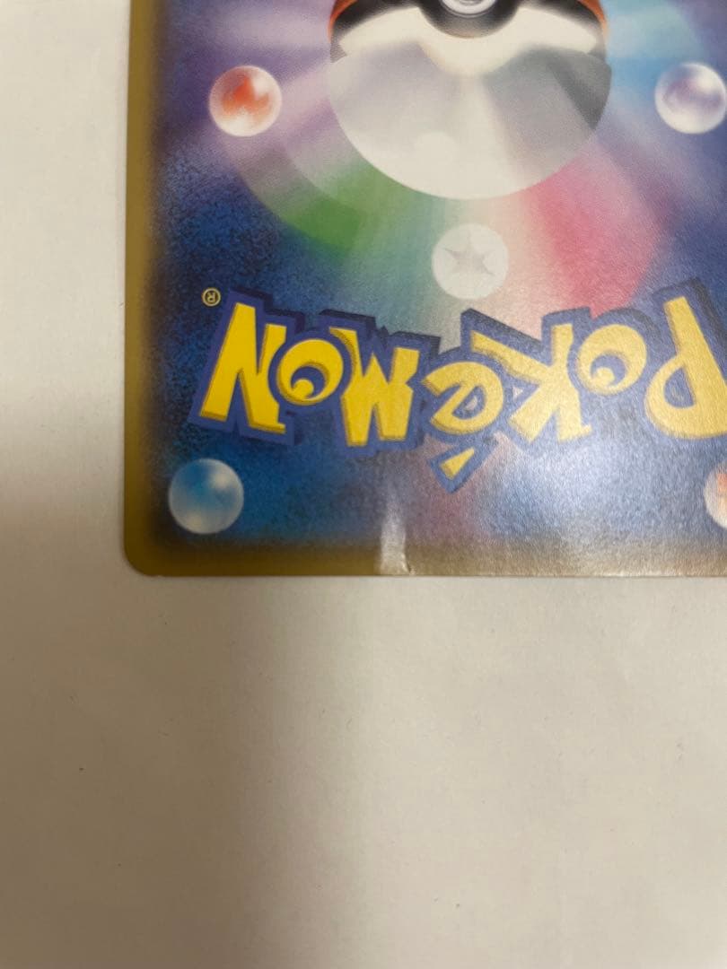 サトシのピカチュウ