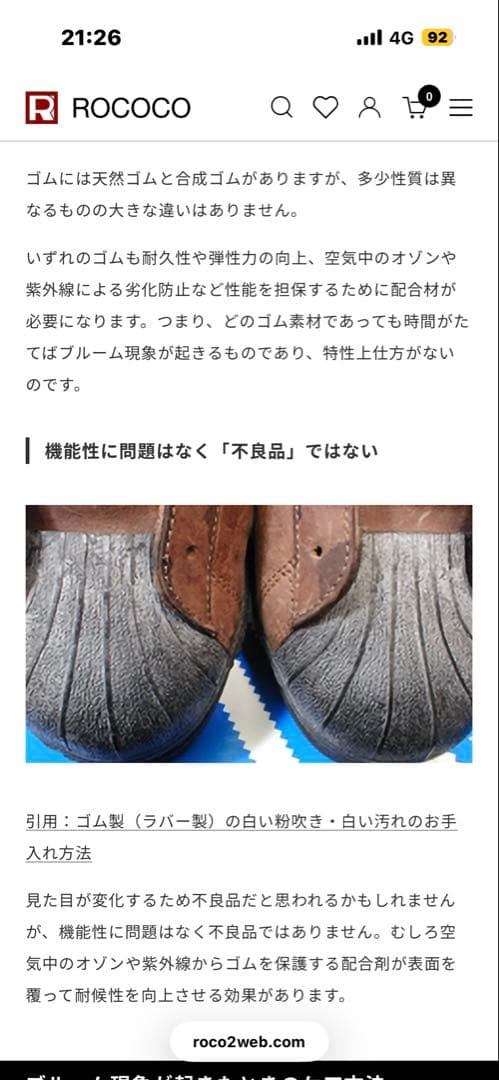 【未使用・新品】値下げしました❗️スコッチグレイン シャインオアレイン　25.5