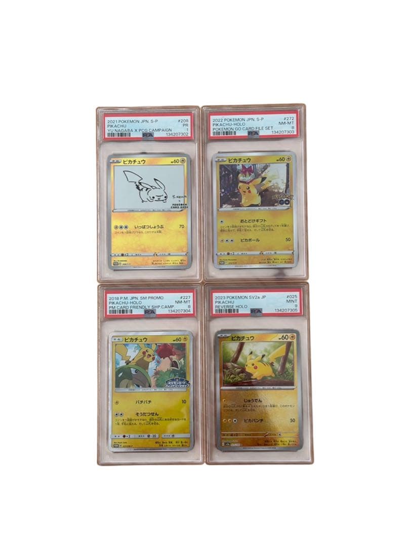 ポケモンカード　ピカチュウ　PSA 4枚セット