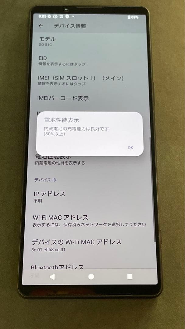 SONY Xperia1 Ⅳ SIMフリー　docomo 本体のみ