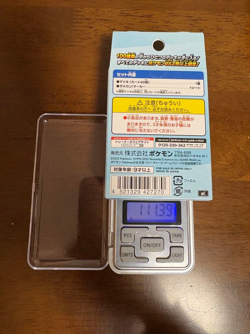 転*）様 ポケモンカードゲームのバトルコレクション　スタートデッキ100 2個セ