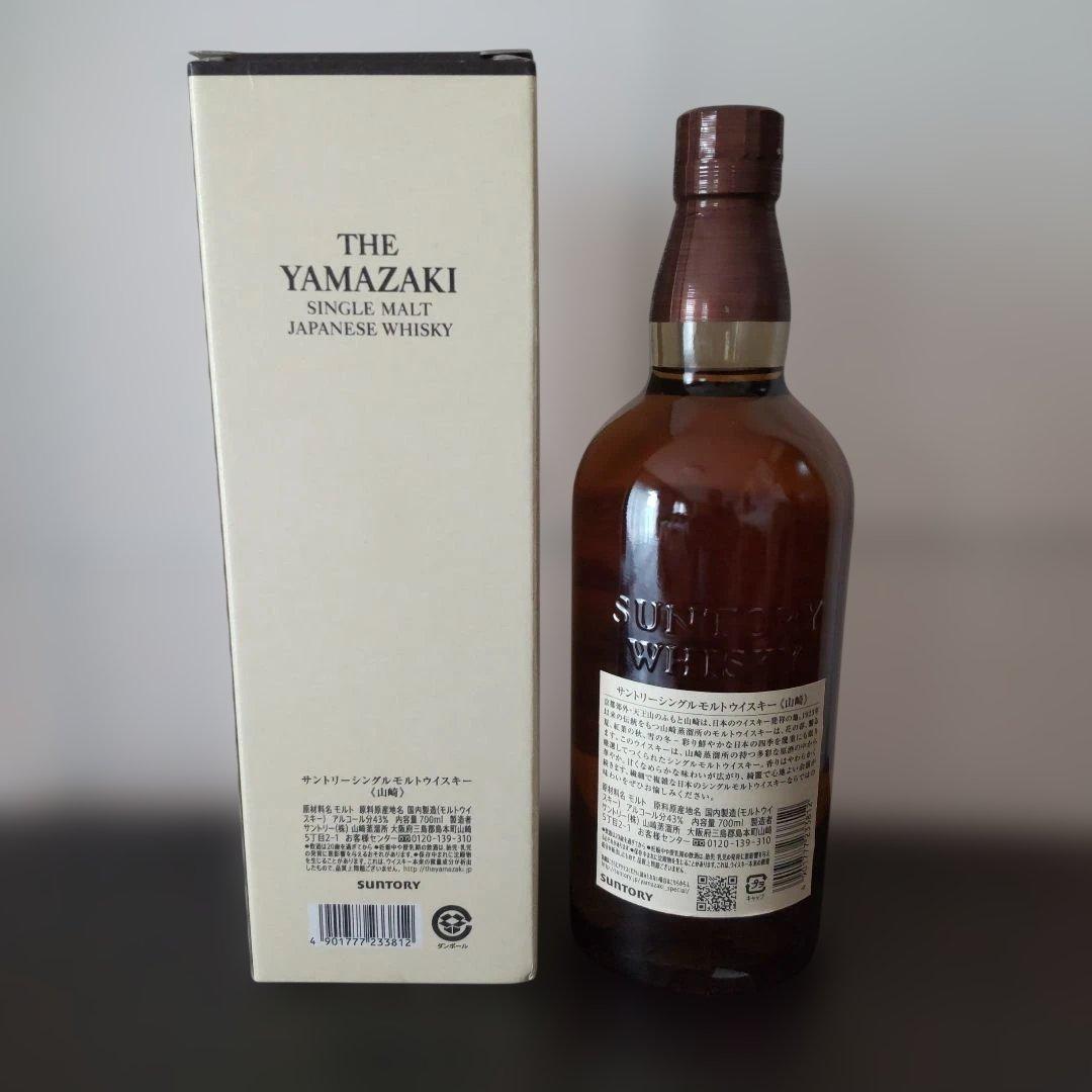サントリー「山崎シングルモルトウイスキー 700ml 」と 「山崎蒸留所グラス」