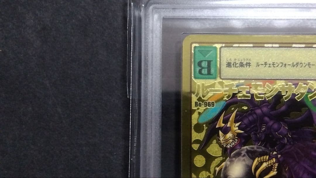 ARS9「ルーチェモン サタンモード」旧裏ウルトラ Gold Etching A