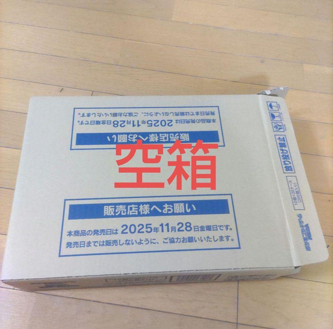 からばこのみ　空箱　MEGAドリームex　20個　カートン箱入　ペリペリ付き