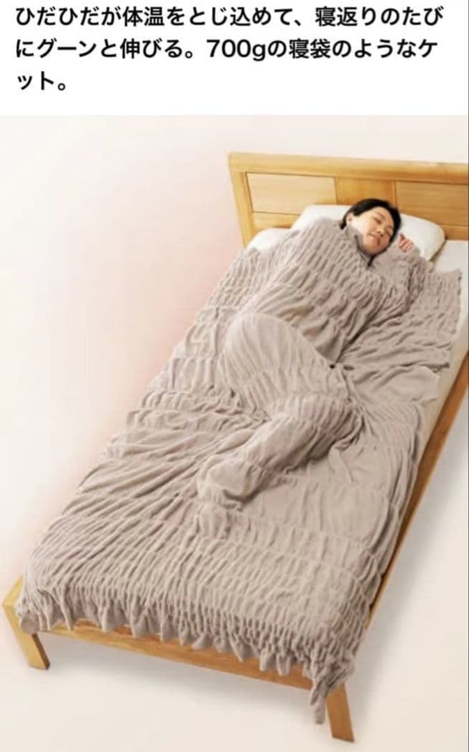 『新品未使用』通販生活　ヒートコットンケット シングル