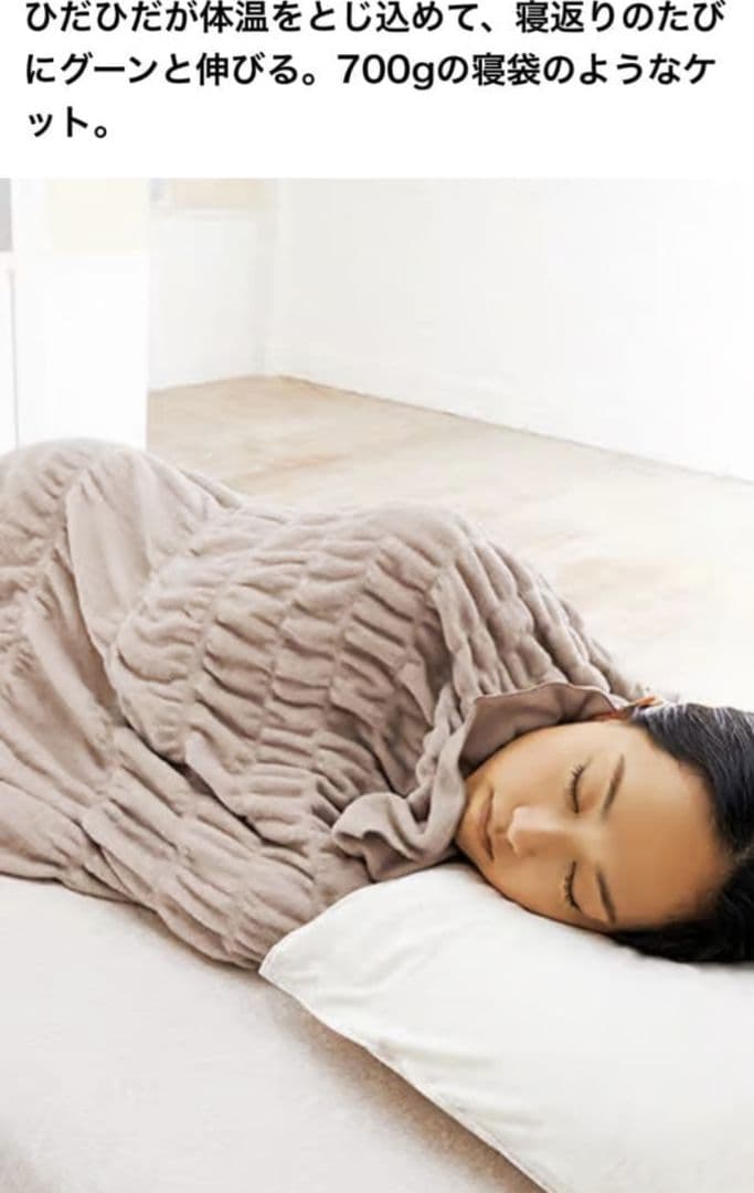 『新品未使用』通販生活　ヒートコットンケット シングル