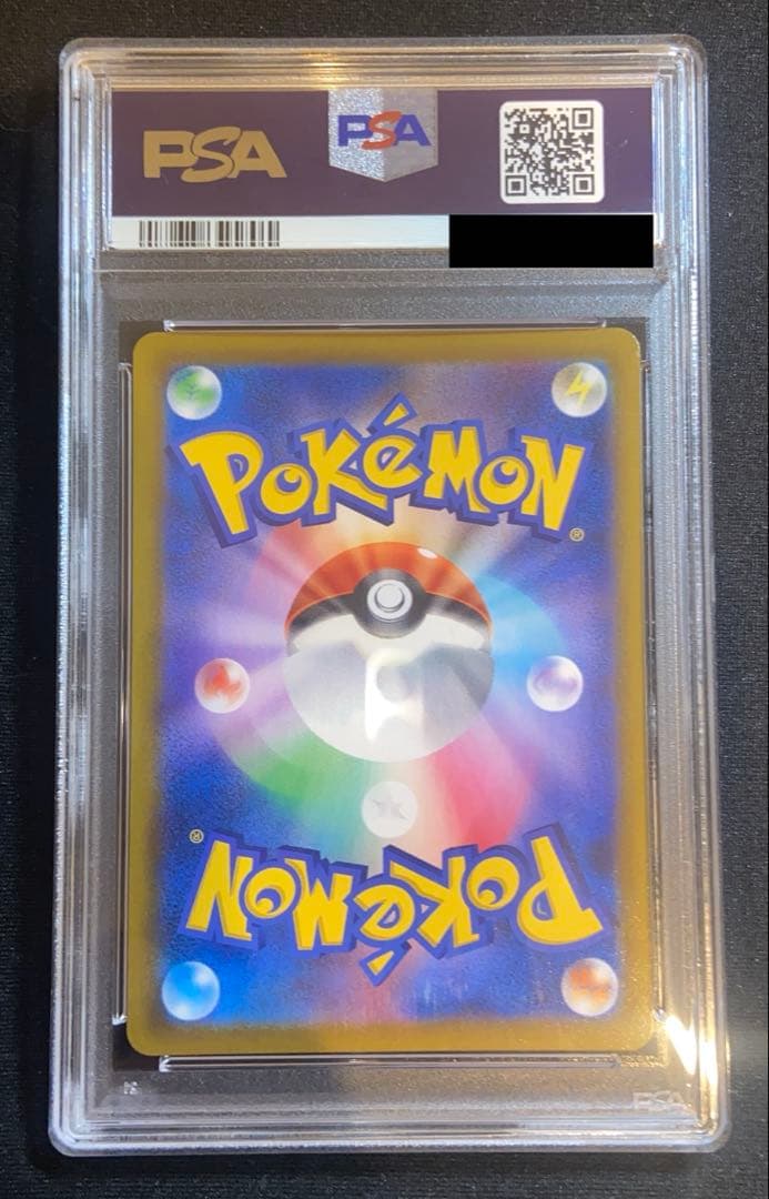 【 最高評価 PSA10 】ニンフィアV CSR VMAXクライマックス