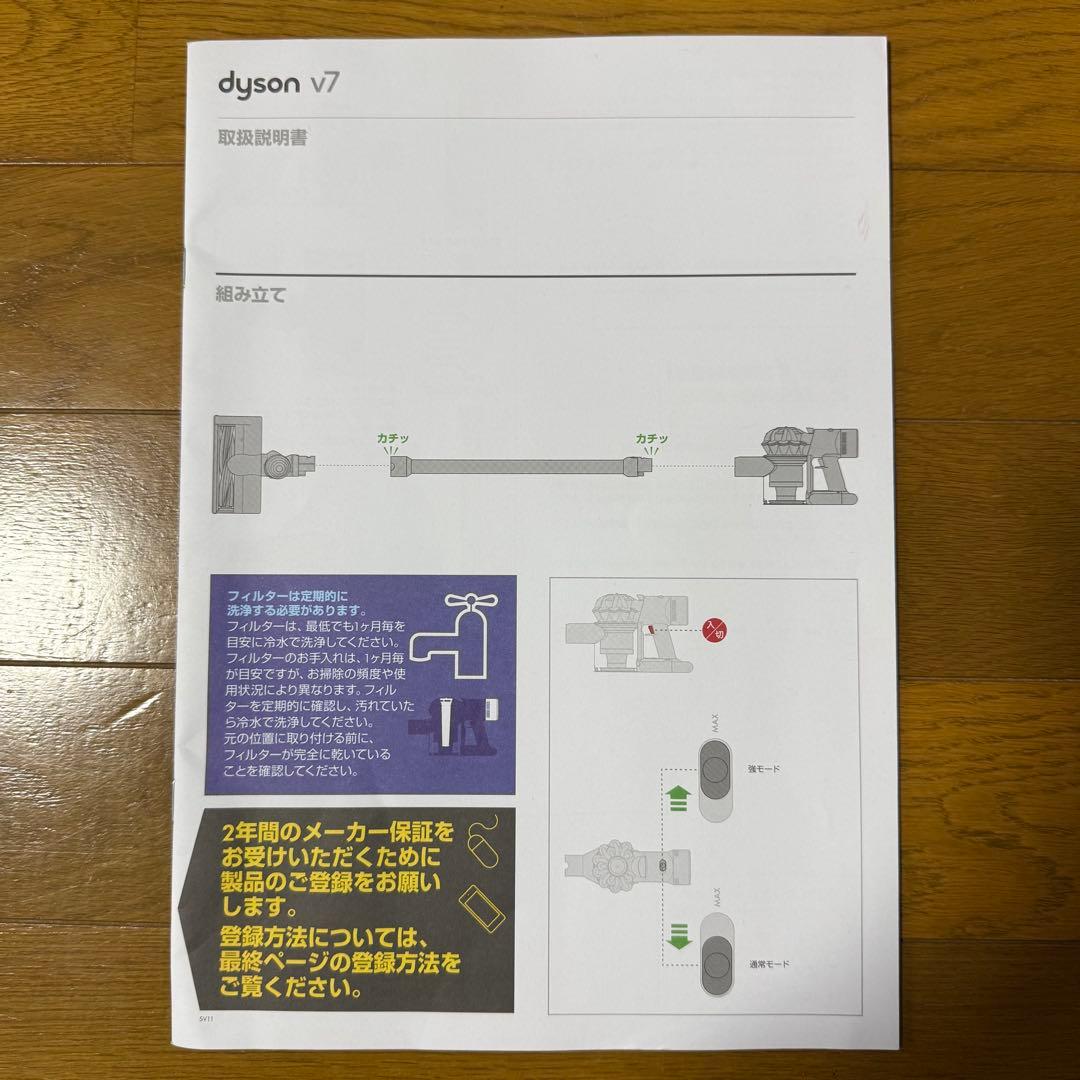 dyson v7 slim 掃除機 コードレスクリーナー　中古　美品　作動良好