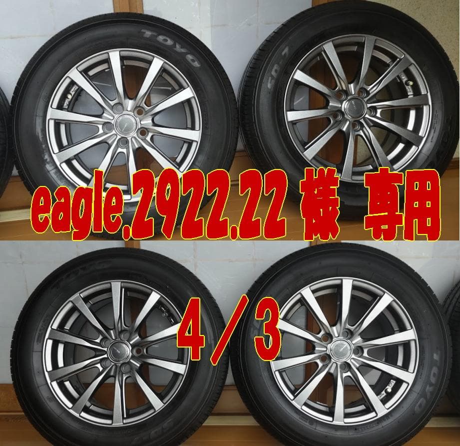 ③【eagle.2922.22 】タイヤ+アルミセット15インチ