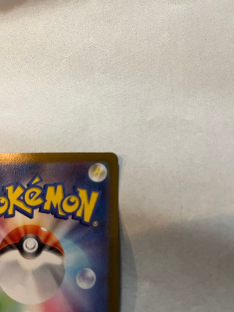 ハ*ミ様 ナンジャモのハラバリーex SAR SV9 バトルパートナーズ 125