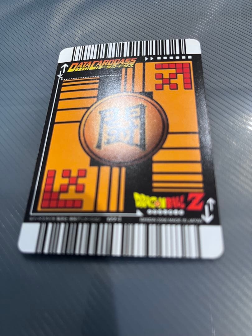 激レア⭐︎ドラゴンボールZ データカードダス