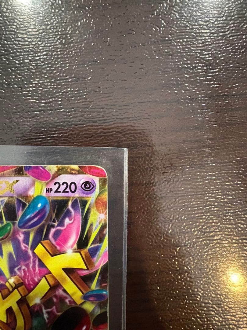 メガゲンガーEX ファントムゲート