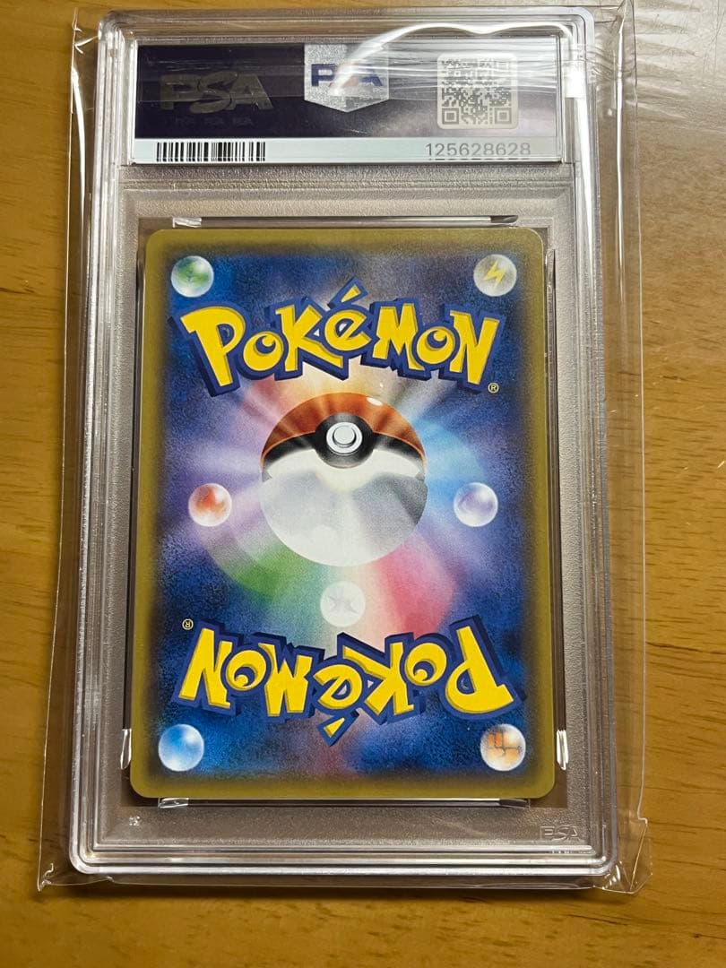 【psa9】ゲンガー＆ミミッキュGX RR SM9 タッグボルト 038/095