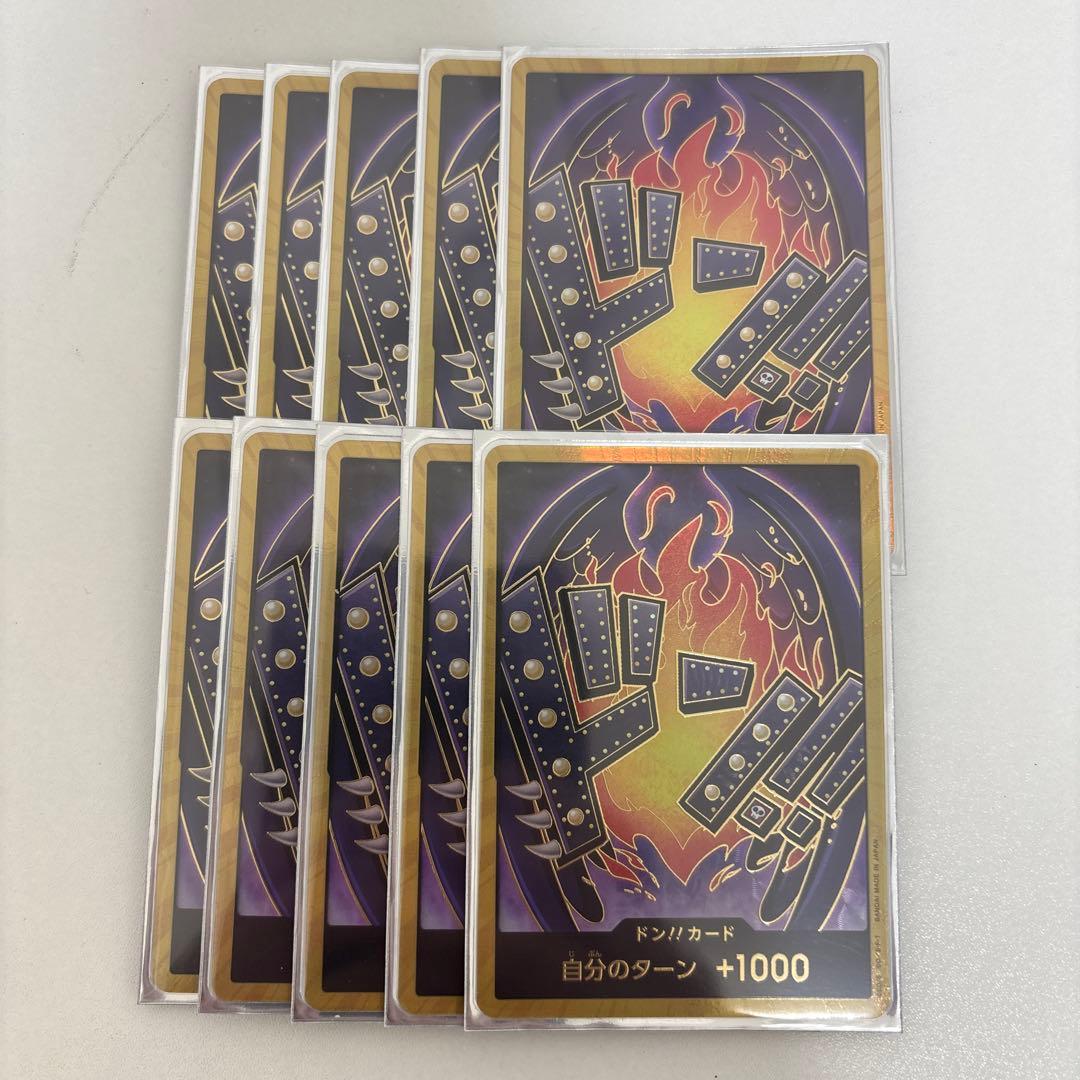 ワンピースカード 金ドン キング 10枚セット