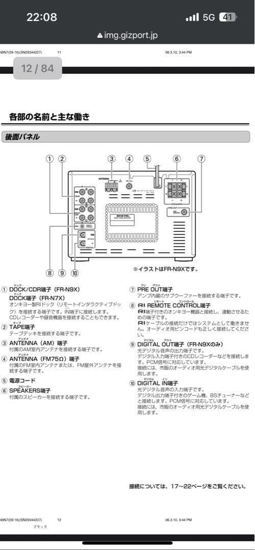 ONKYO FR-N7X CD／MDコンポ