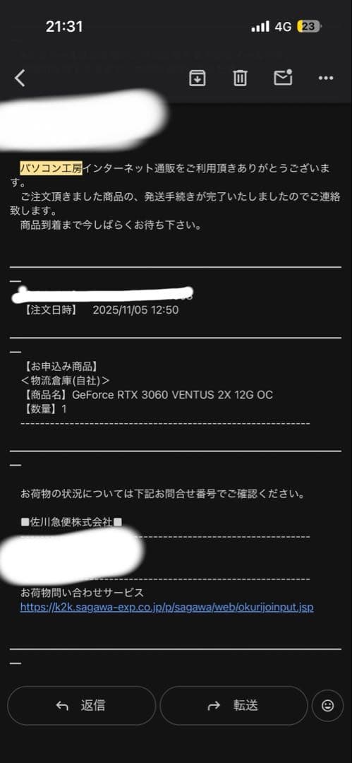 ほぼ新品！MSI GEFORCE RTX 3060 12GBグラフィックボード