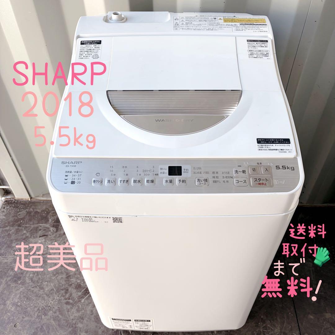 70運搬取付無料！ゴールド純正SHARPlowボディ清潔洗濯乾燥機！完動品超美品