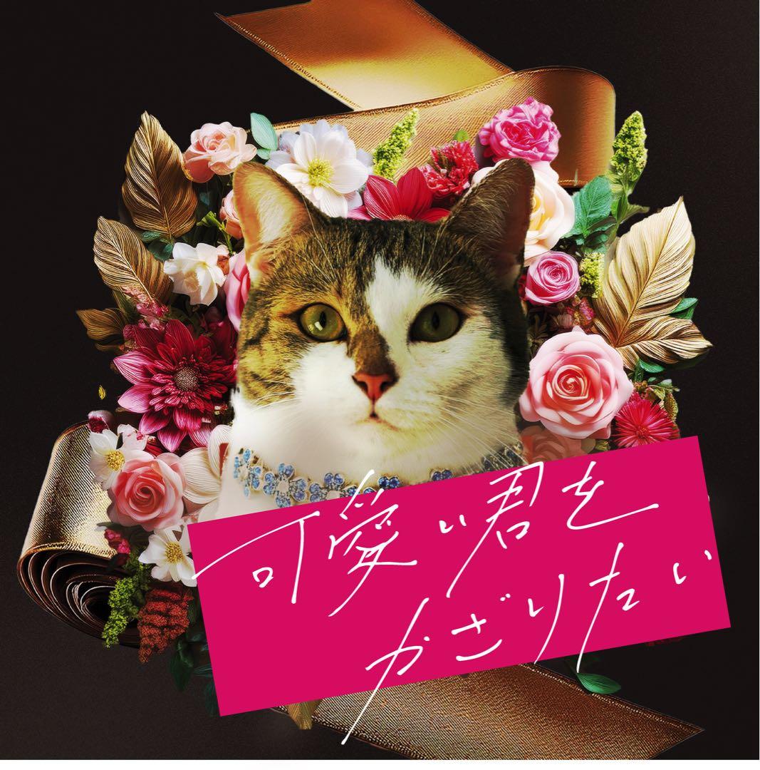 【Eliza】オーダーメイドコラージュ