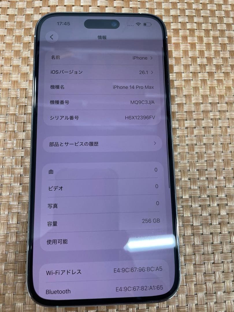 iPhone 14 Pro Max 256 GB シルバーSIMフリー【0941