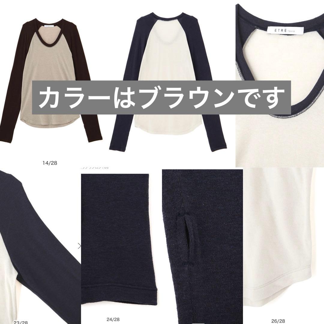 ETRE TOKYO 25AW ソフトフライスラグランロンTee ブラウン
