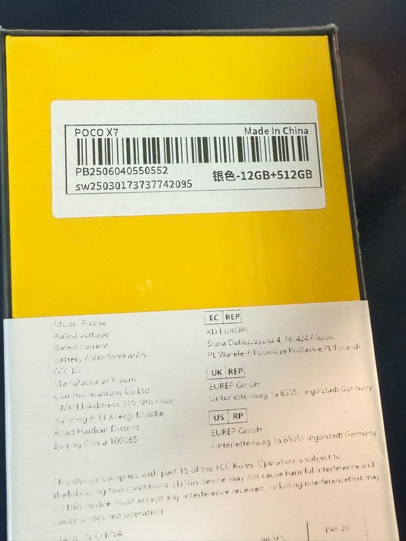 POCO X7 シルバー 12GB RAM 512GB ROM新品