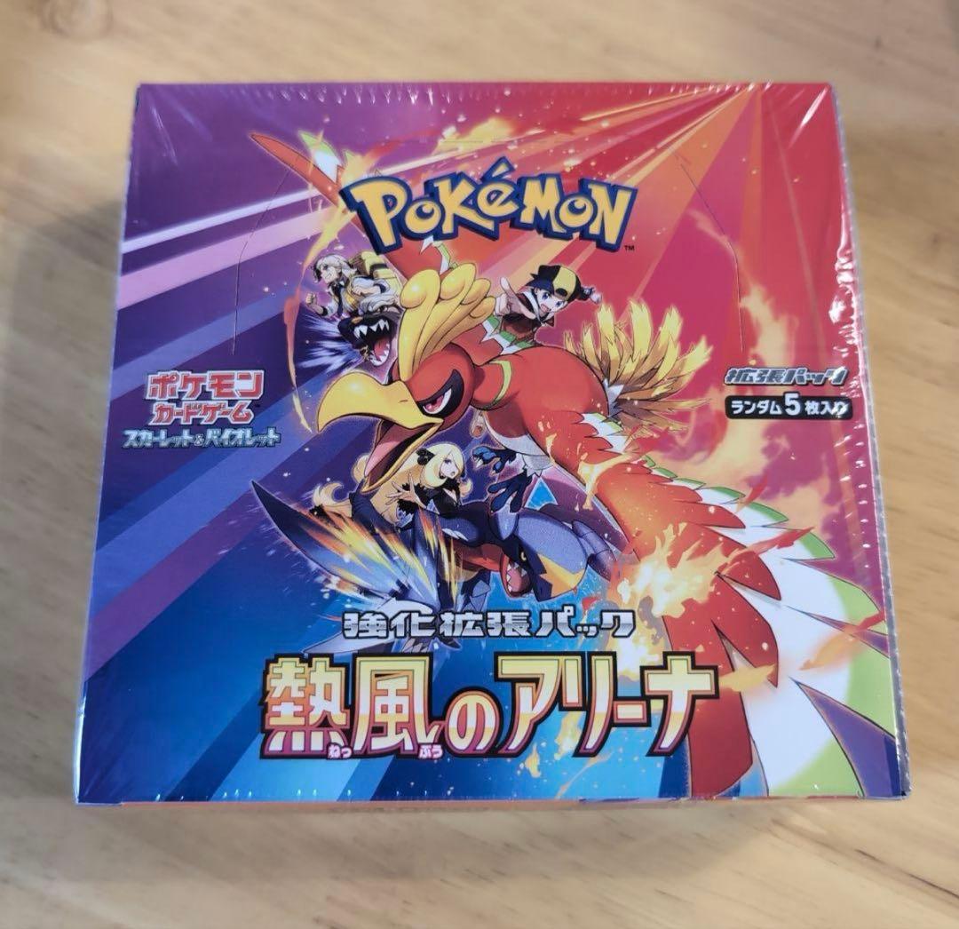 本日限定！！　ポケカ　熱風のアリーナ シュリンク付き 1BOX