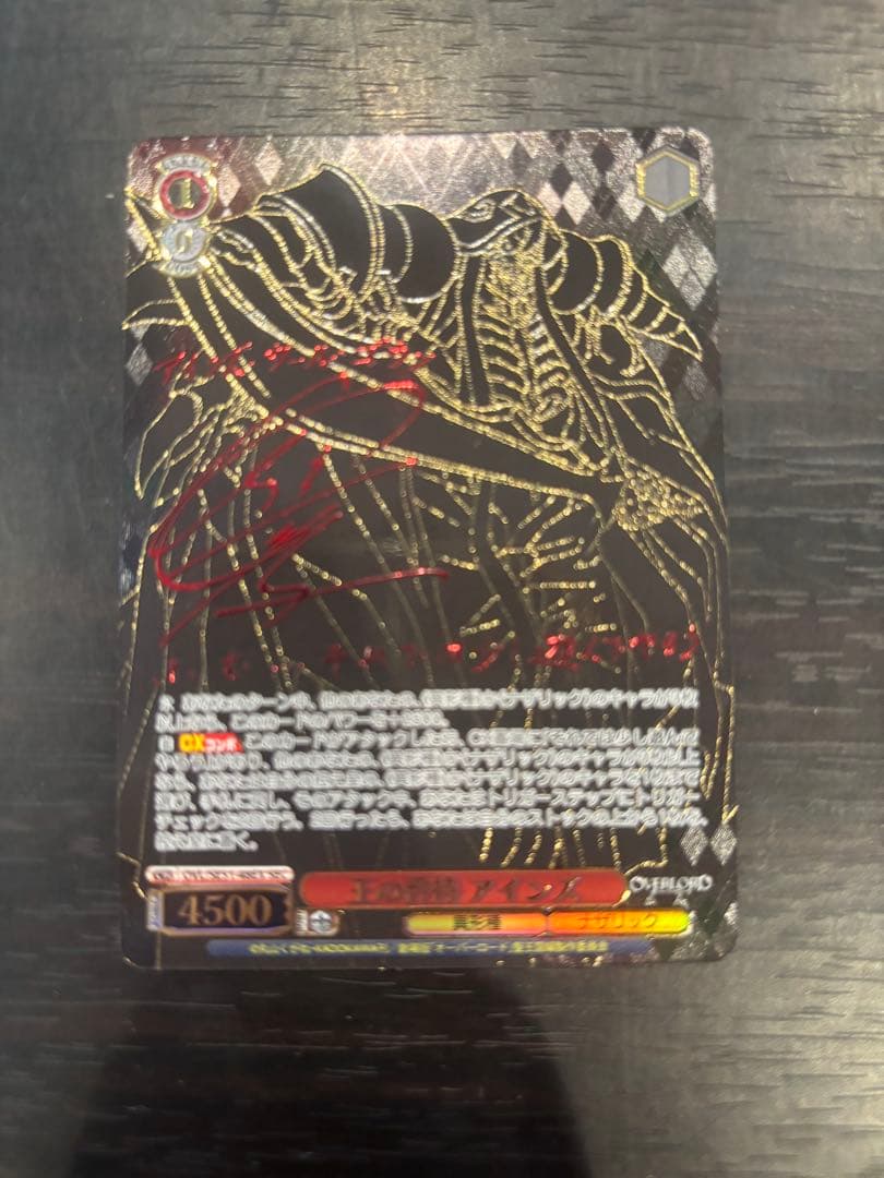 ヴァイス オーバーロード 王の矜持 アインズ SEC