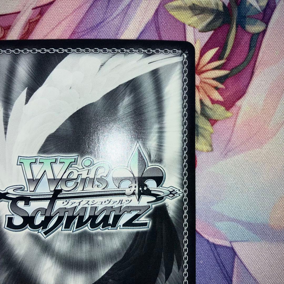 ヴァイスシュヴァルツ　揺れ動く心 恵　サイン　SP