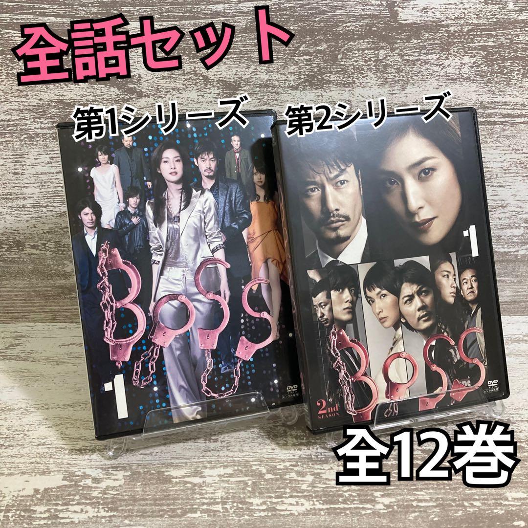 ♦︎新品ケース付き♦︎ BOSS 第1+第2シリーズ レンタルDVD 全話完結セット