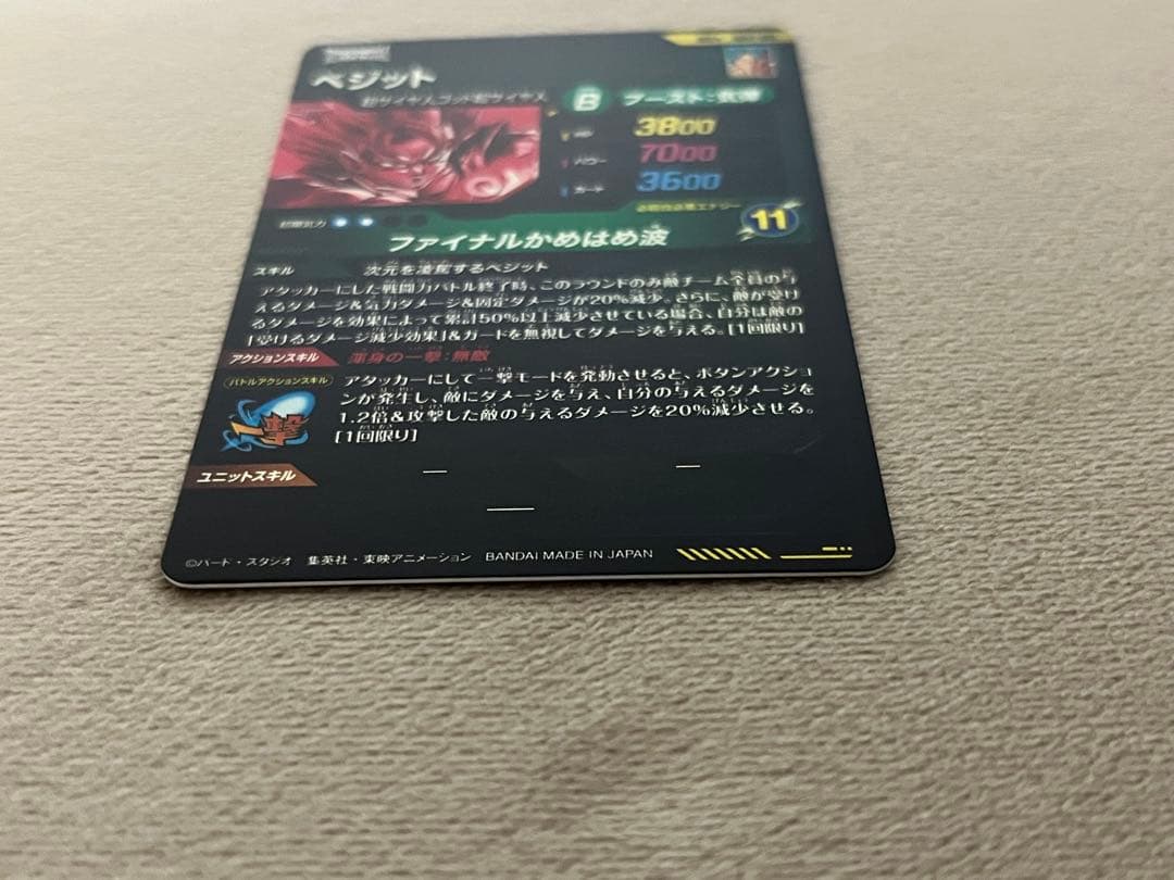 ドラゴンボールスーパーダイバーズ SDV7-SEC パラレル ベジット