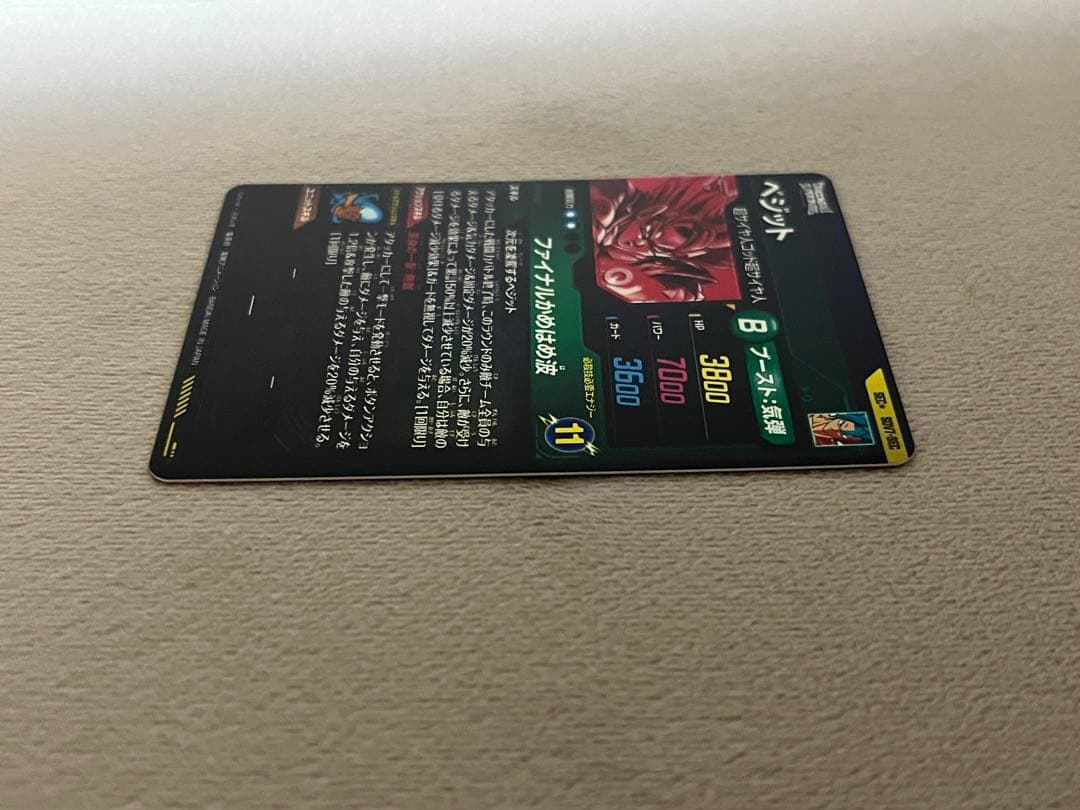 ドラゴンボールスーパーダイバーズ SDV7-SEC パラレル ベジット