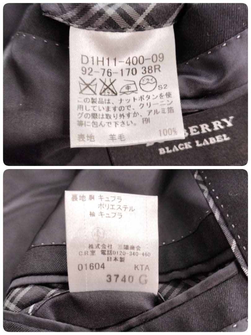 【極美品】バーバリーブラックレーベル スーツ セットアップ ブラック M