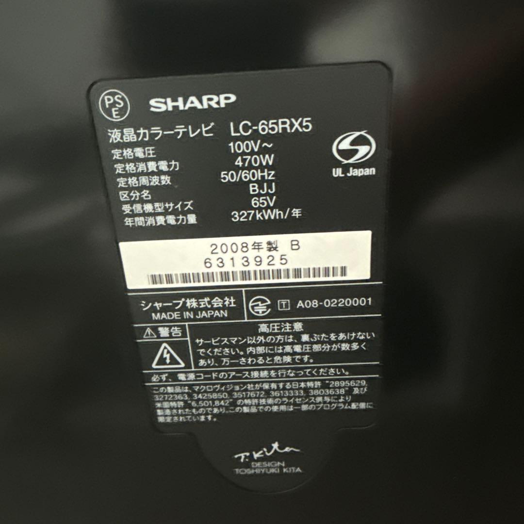 SHARP AQUOS 液晶テレビ 65インチ