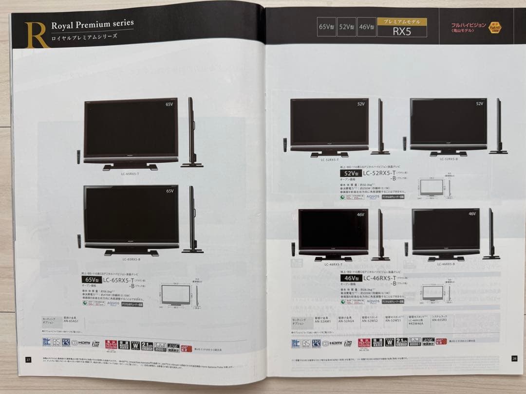 SHARP AQUOS 液晶テレビ 65インチ