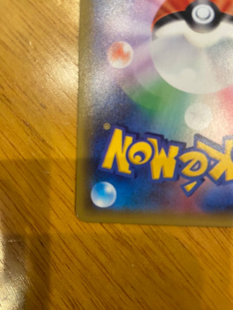 ポケモンカードゲーム ミューツ ex SR 062/059 mewtwo Ex