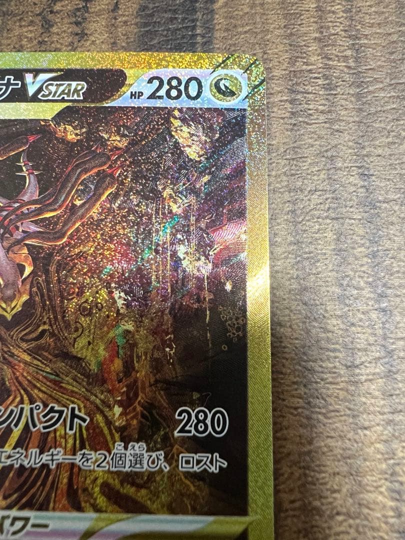 ギラティナ　V STAR UR