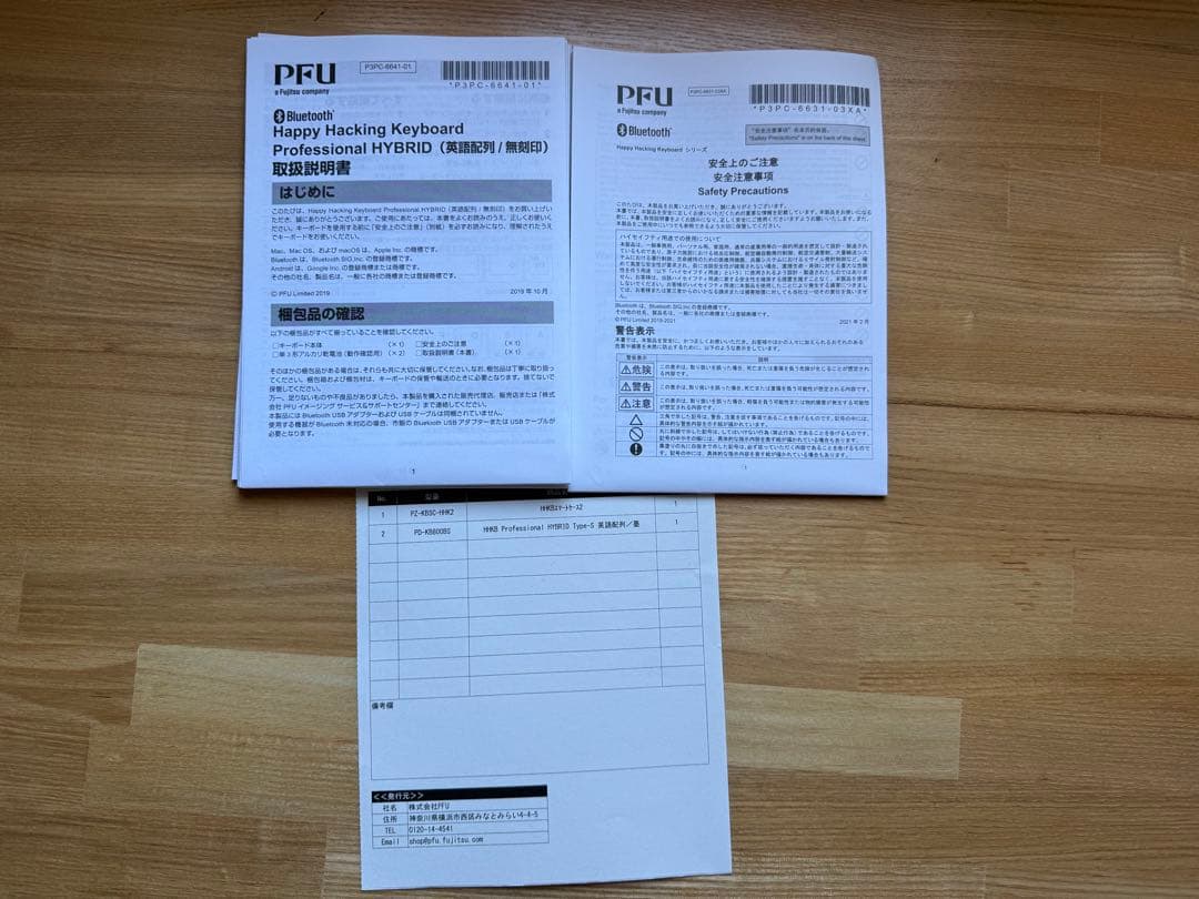 HHKB Professional HYBRID TypeS 英語配列 墨