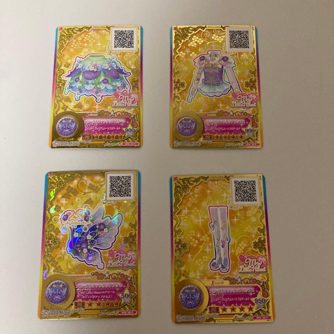 フローラルファンタジアコーデ