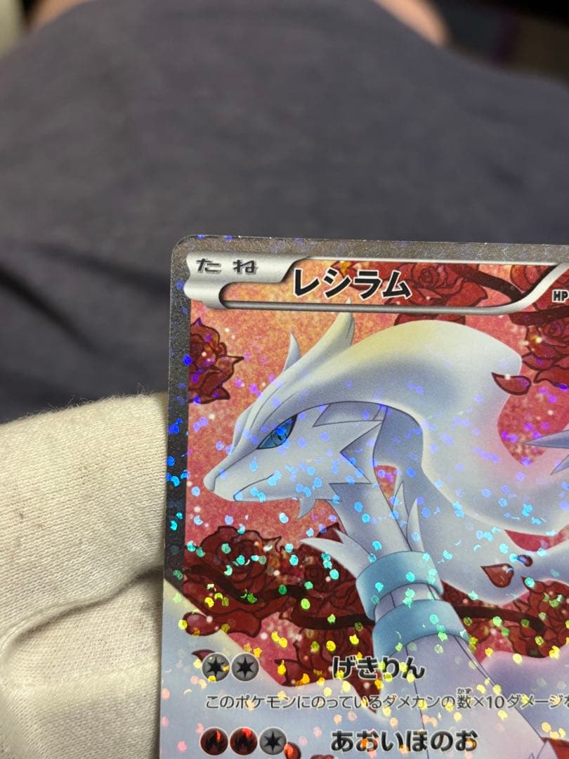 ポケモンカード レシラム SR SC シャイニーコレクション 022/020