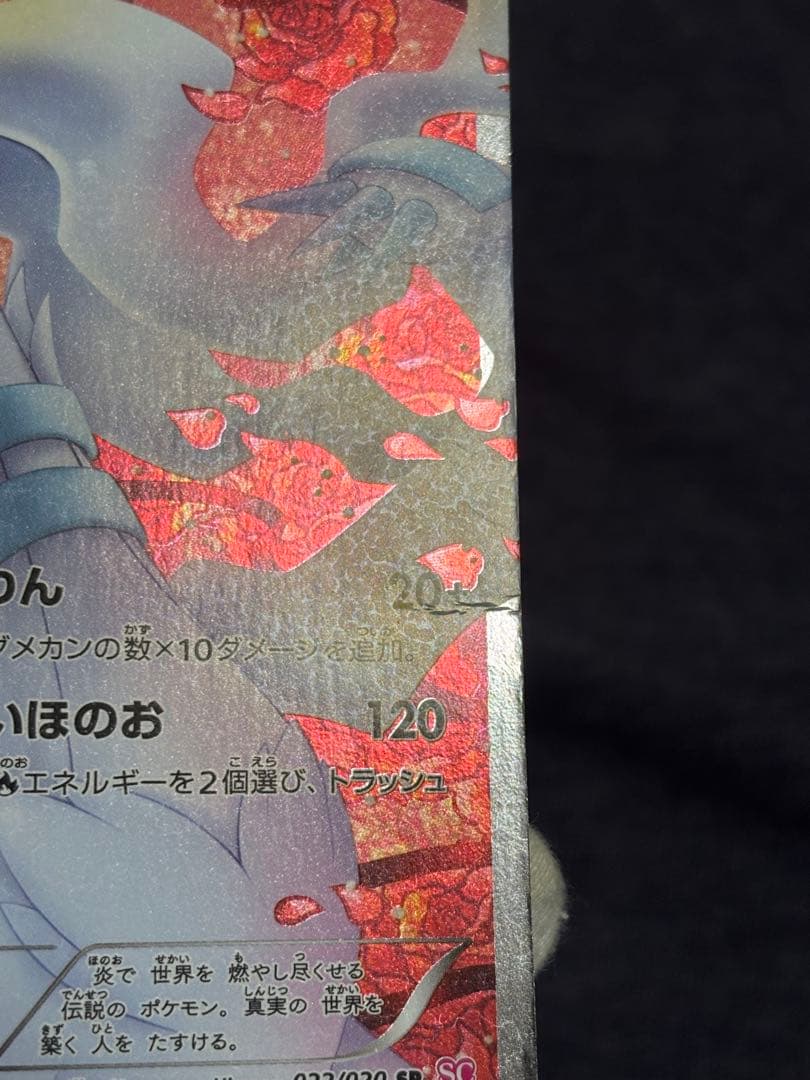 ポケモンカード レシラム SR SC シャイニーコレクション 022/020