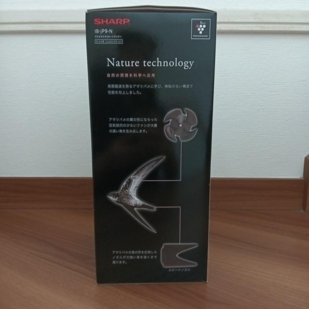 SHARP プラズマクラスター ドライヤー