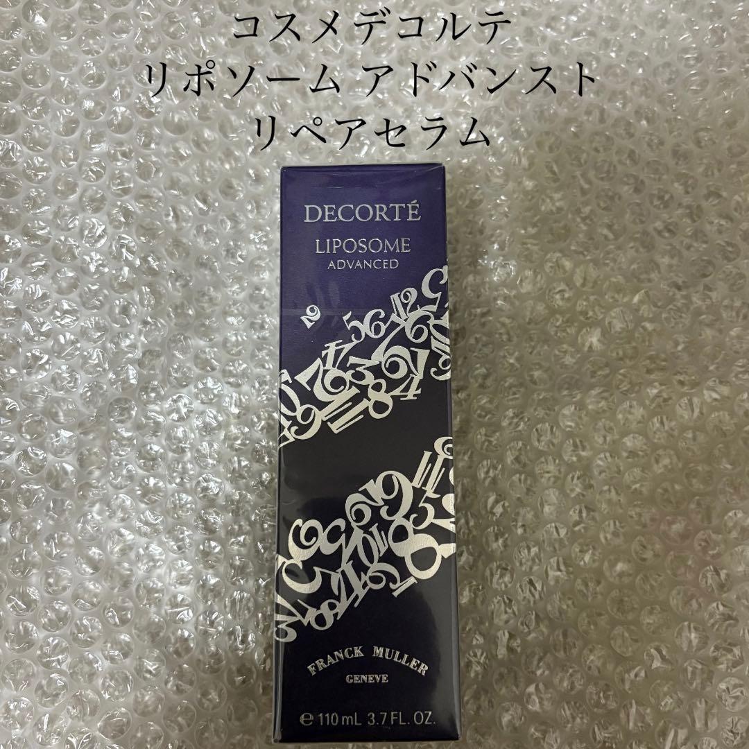 コスメデコルテ リポソーム アドバンスト リペアセラム 110ml